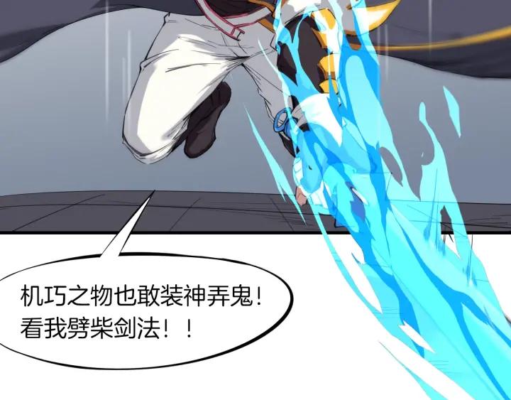 Dragon Pulse Ch.19 p19