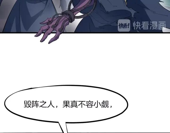 Dragon Pulse Ch.19 p22