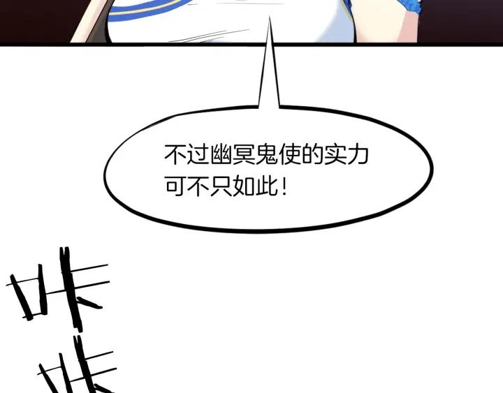 Dragon Pulse Ch.19 p24
