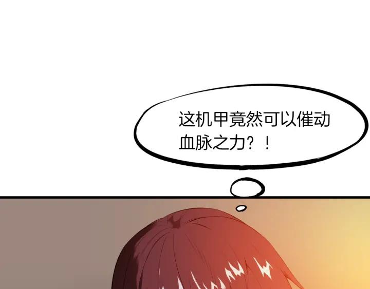 Dragon Pulse Ch.19 p27