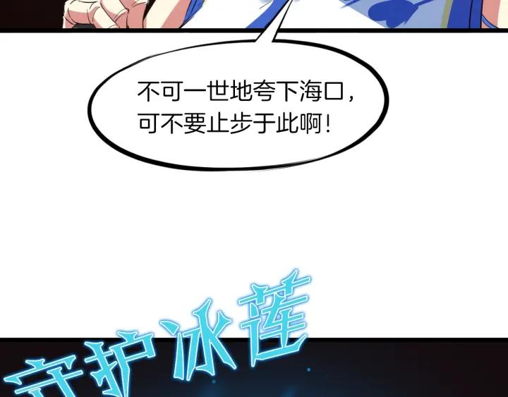 Dragon Pulse Ch.19 p34