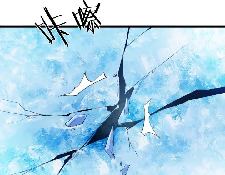 Dragon Pulse Ch.19 p37