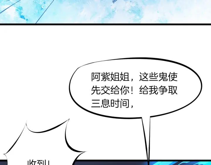 Dragon Pulse Ch.19 p38