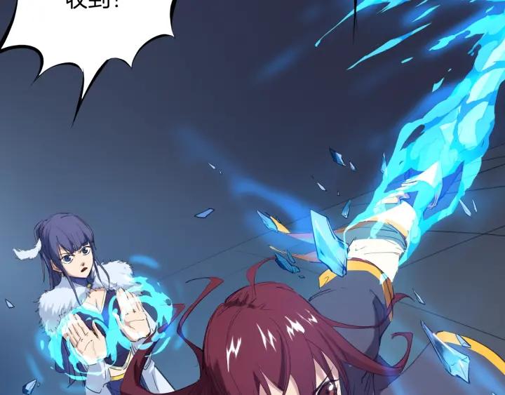 Dragon Pulse Ch.19 p39