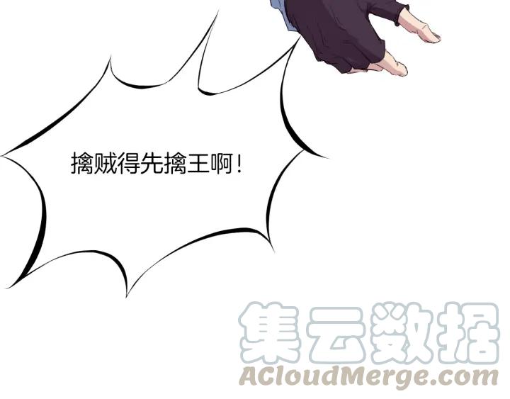 Dragon Pulse Ch.19 p41