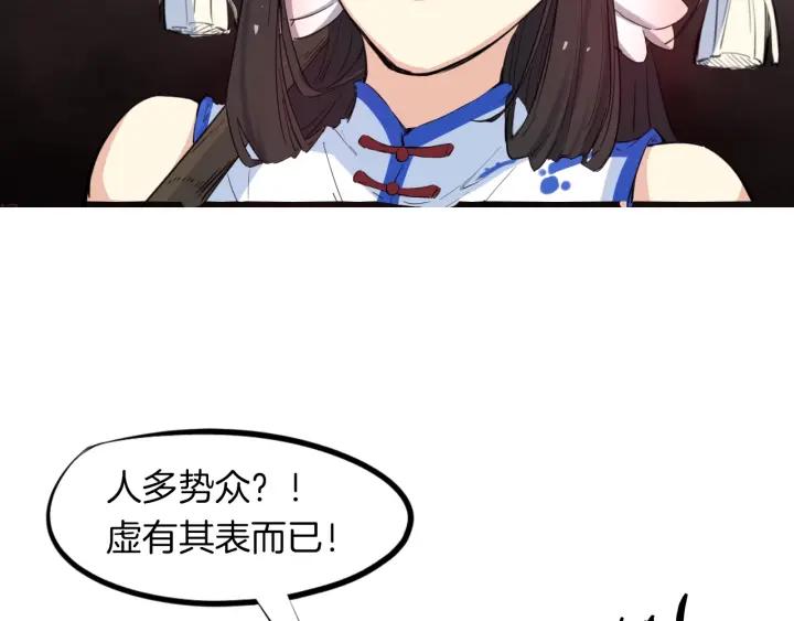 Dragon Pulse Ch.19 p43