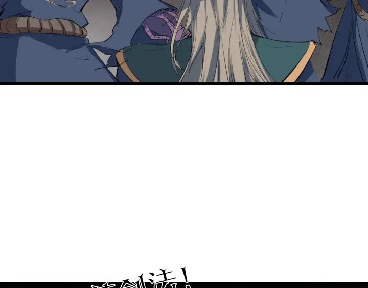 Dragon Pulse Ch.19 p45
