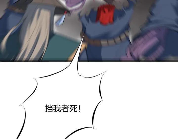 Dragon Pulse Ch.19 p47