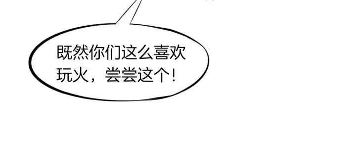 Dragon Pulse Ch.19 p54