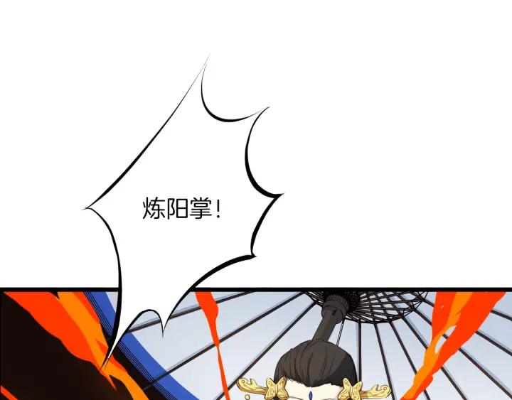 Dragon Pulse Ch.19 p55