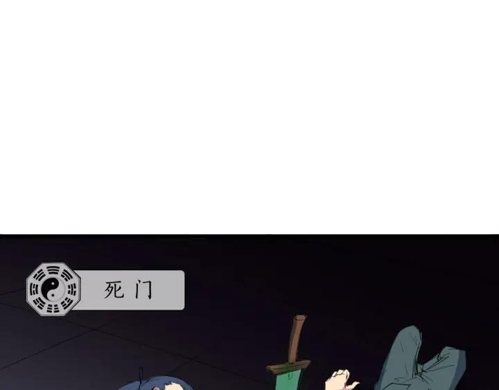 Dragon Pulse Ch.19 p6