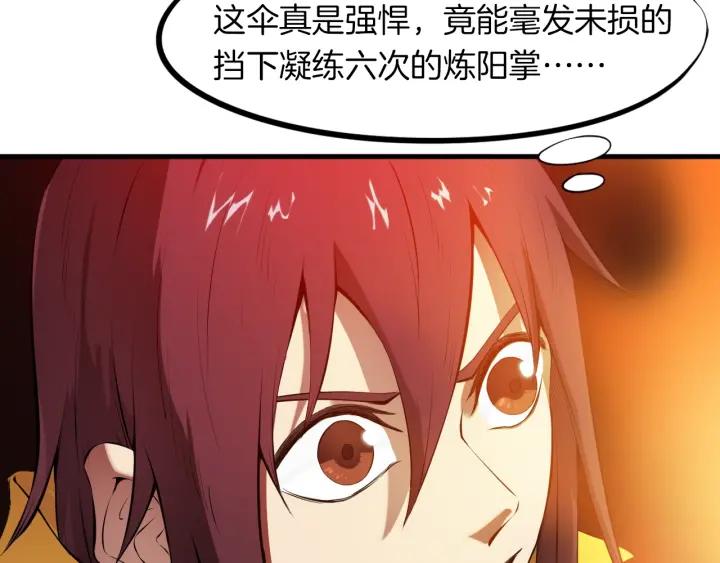 Dragon Pulse Ch.19 p62