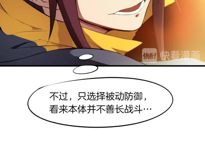 Dragon Pulse Ch.19 p63