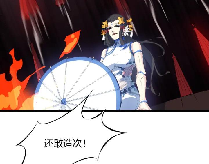 Dragon Pulse Ch.19 p65