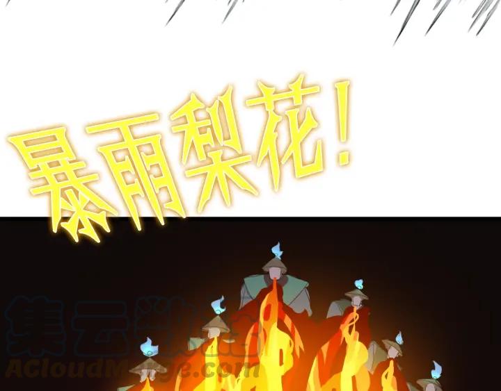 Dragon Pulse Ch.19 p71