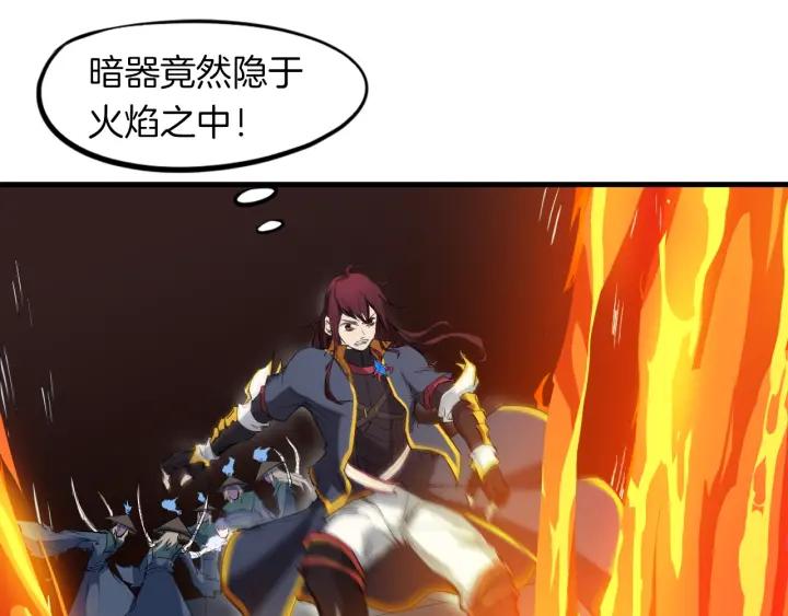 Dragon Pulse Ch.19 p74