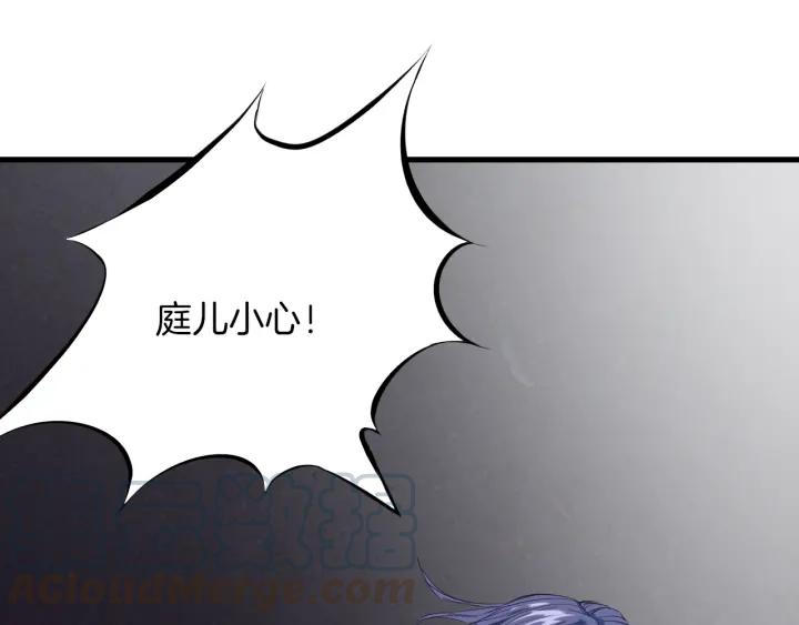 Dragon Pulse Ch.19 p81