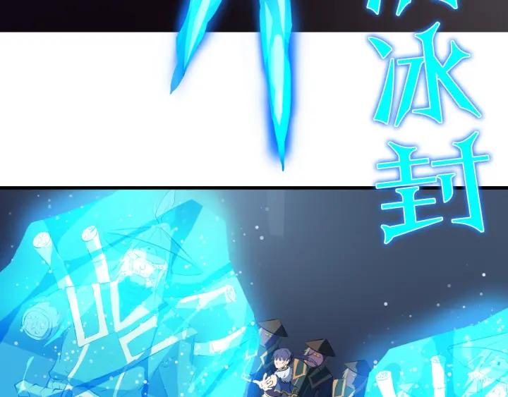 Dragon Pulse Ch.19 p84