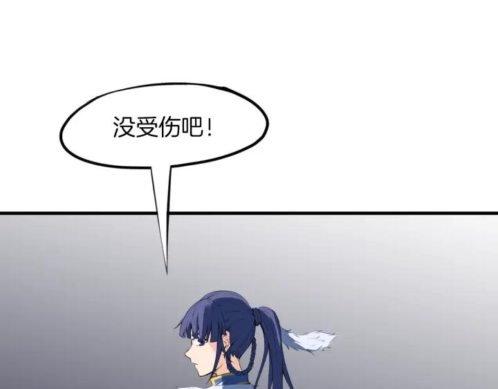 Dragon Pulse Ch.19 p86