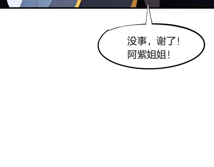 Dragon Pulse Ch.19 p88