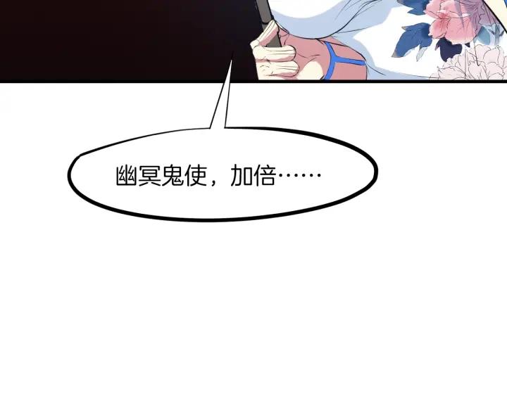 Dragon Pulse Ch.19 p90