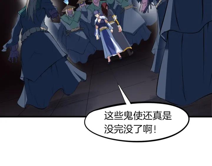 Dragon Pulse Ch.19 p92