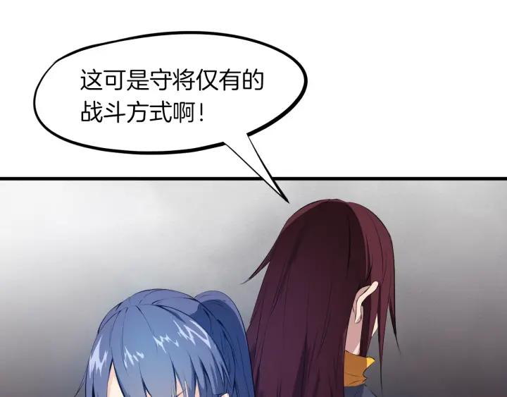 Dragon Pulse Ch.19 p93