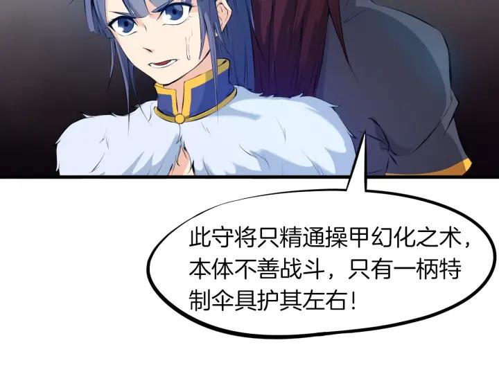 Dragon Pulse Ch.19 p94
