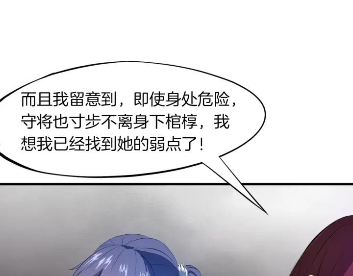 Dragon Pulse Ch.19 p95