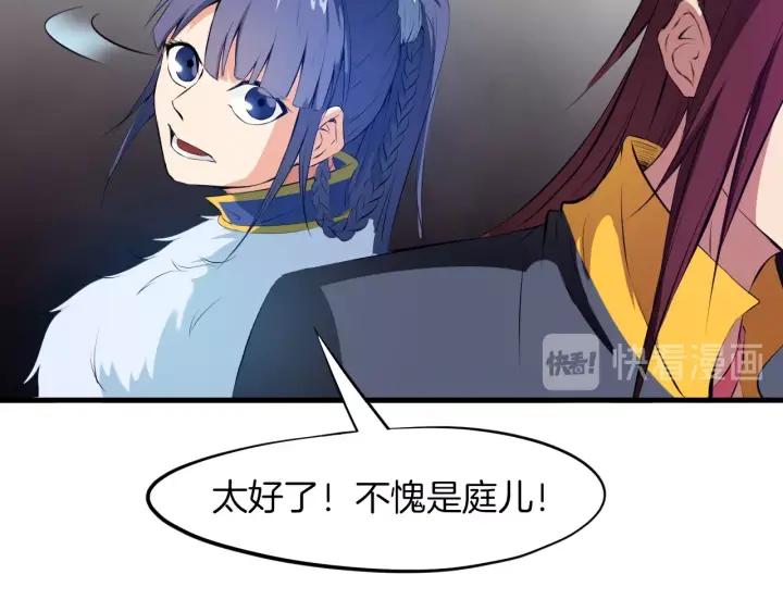 Dragon Pulse Ch.19 p96