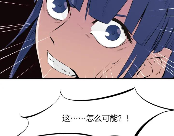 Dragon Pulse Ch.19 p98