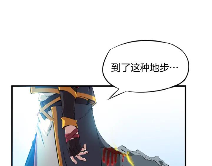 Dragon Pulse Ch.2 p100