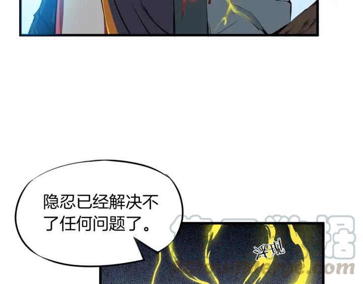 Dragon Pulse Ch.2 p101
