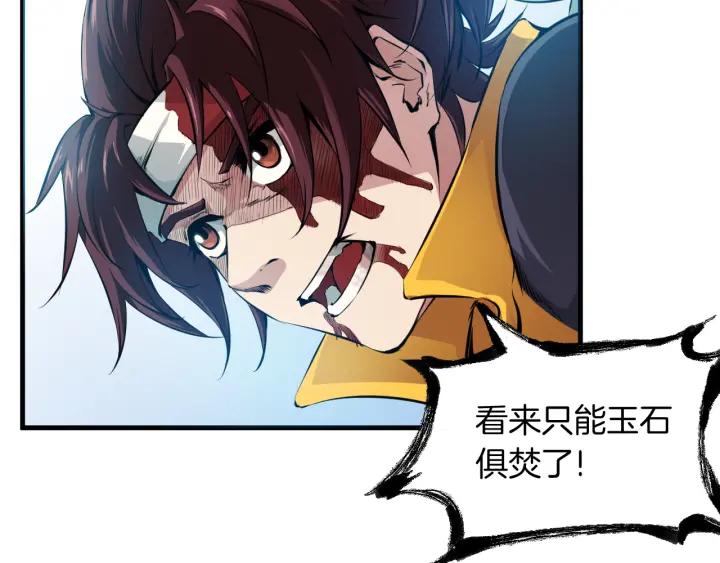 Dragon Pulse Ch.2 p103