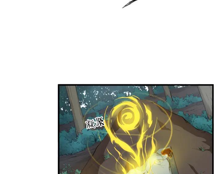 Dragon Pulse Ch.2 p104