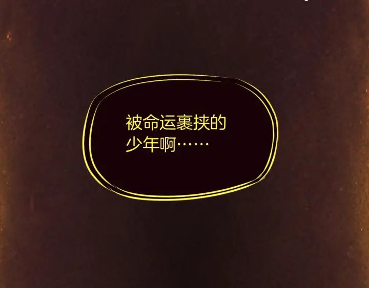 Dragon Pulse Ch.2 p109