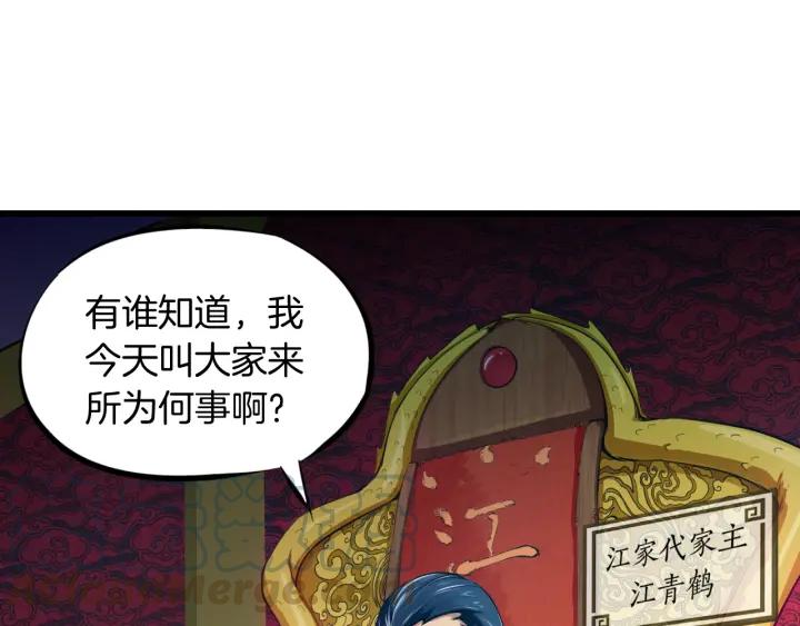 Dragon Pulse Ch.2 p11