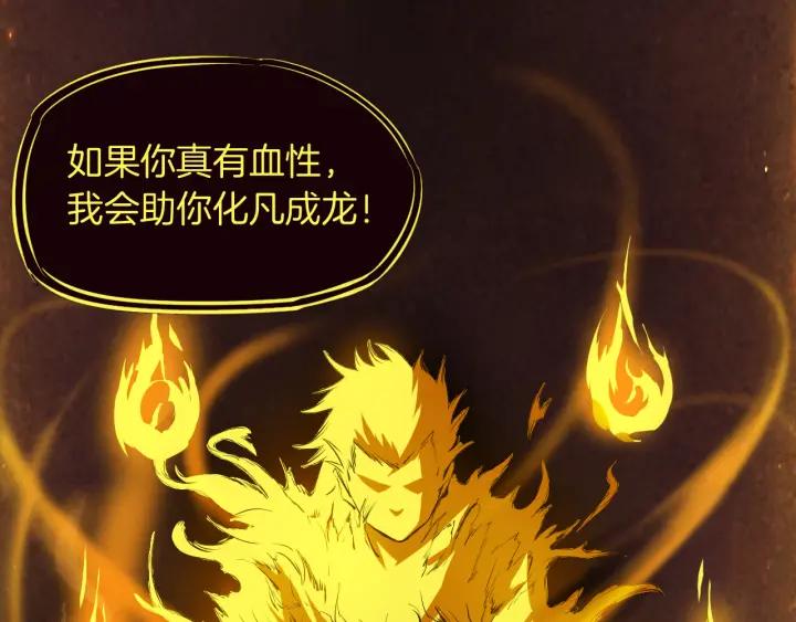 Dragon Pulse Ch.2 p110