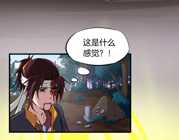Dragon Pulse Ch.2 p113