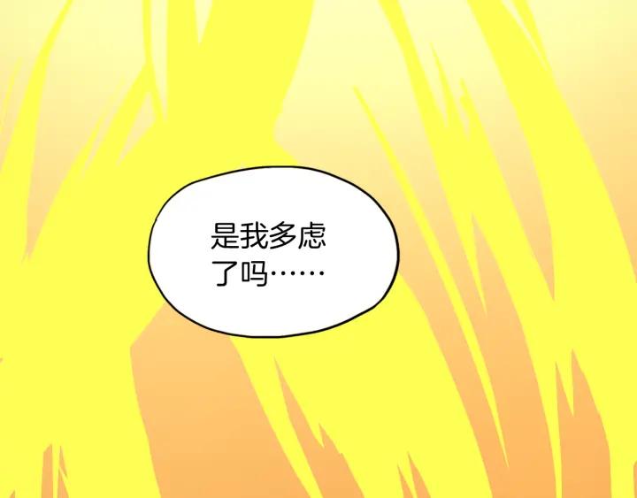 Dragon Pulse Ch.2 p114