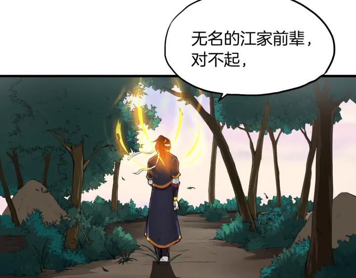 Dragon Pulse Ch.2 p118
