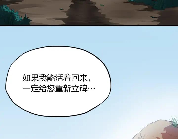 Dragon Pulse Ch.2 p119