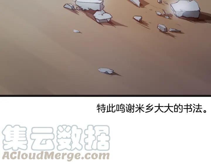 Dragon Pulse Ch.2 p121