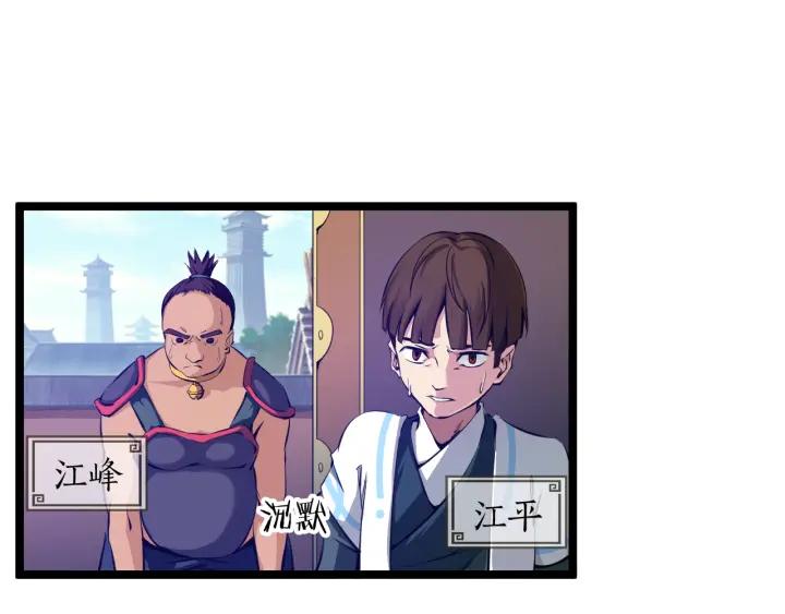 Dragon Pulse Ch.2 p13