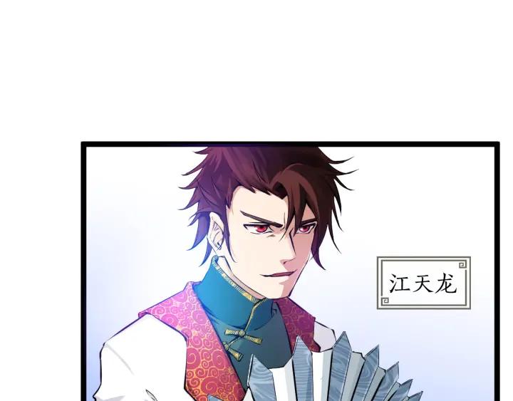 Dragon Pulse Ch.2 p14