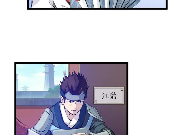 Dragon Pulse Ch.2 p15