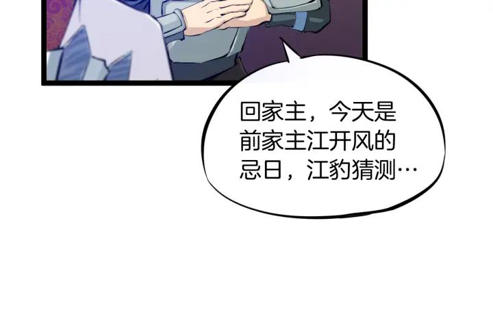 Dragon Pulse Ch.2 p16