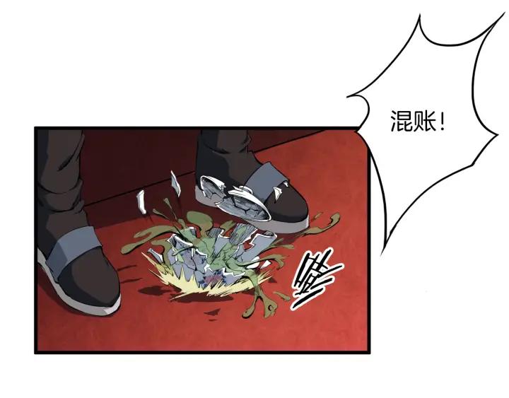 Dragon Pulse Ch.2 p17