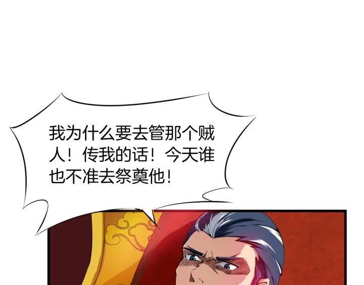 Dragon Pulse Ch.2 p18