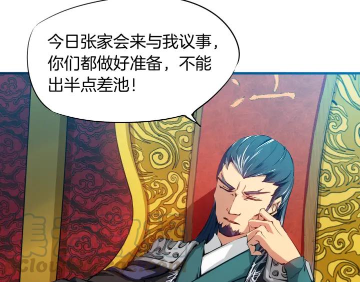 Dragon Pulse Ch.2 p21